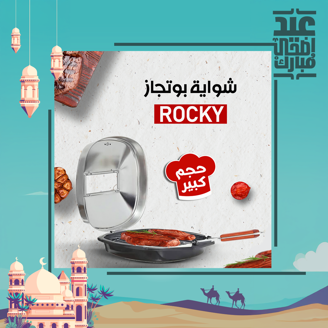 منتجات المنزل والمطبخ