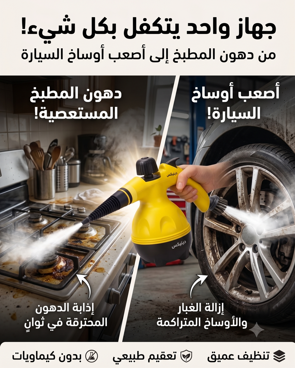 • منظف بخاري محمول بضمان عامين