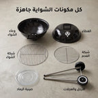 • شواية الفحم المحمولة