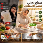 لوح تقطيع وعجن ستانلس ستيل صحي مضاد للبكتيريا