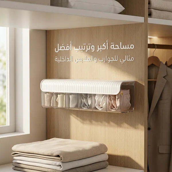 منظم جداري للملابس الداخلية والجوارب مقسم بـ 6 خانات