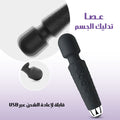 عصا تدكيل كهربائية برأس سيليكون ناعم و20 نمط اهتزاز