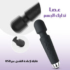 عصا تدكيل كهربائية برأس سيليكون ناعم و20 نمط اهتزاز