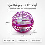 لعبة كرة طائرة سحرية