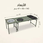 طقم طاولة تخييم