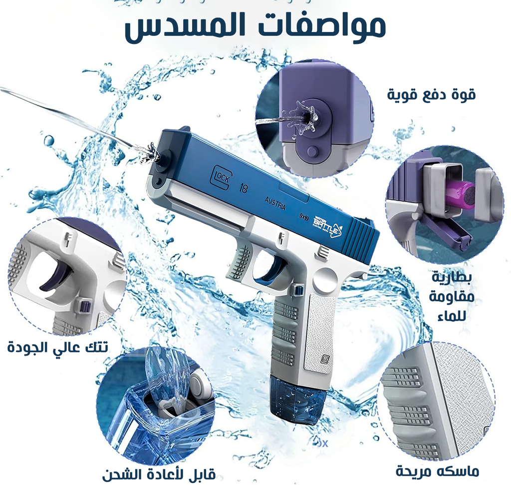 Colorful modern Water Gun toy from سوق كوم, designed for outdoor water play and fun during hot weather.