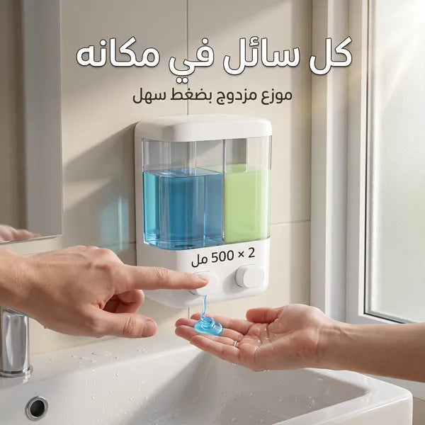 ديسبنسر الصابون والشامبو الجداري الثلاثي