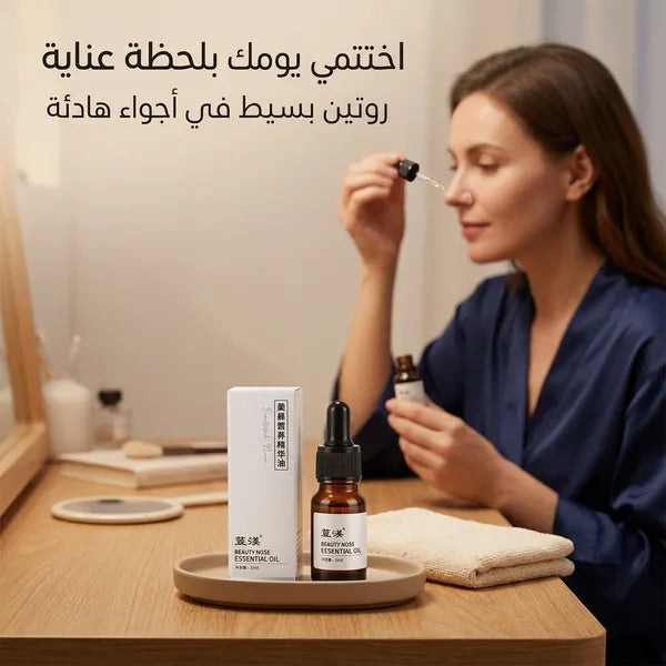 • زيت لرفع الأنف وزيادة  الكولاجين وترطيب البشرة