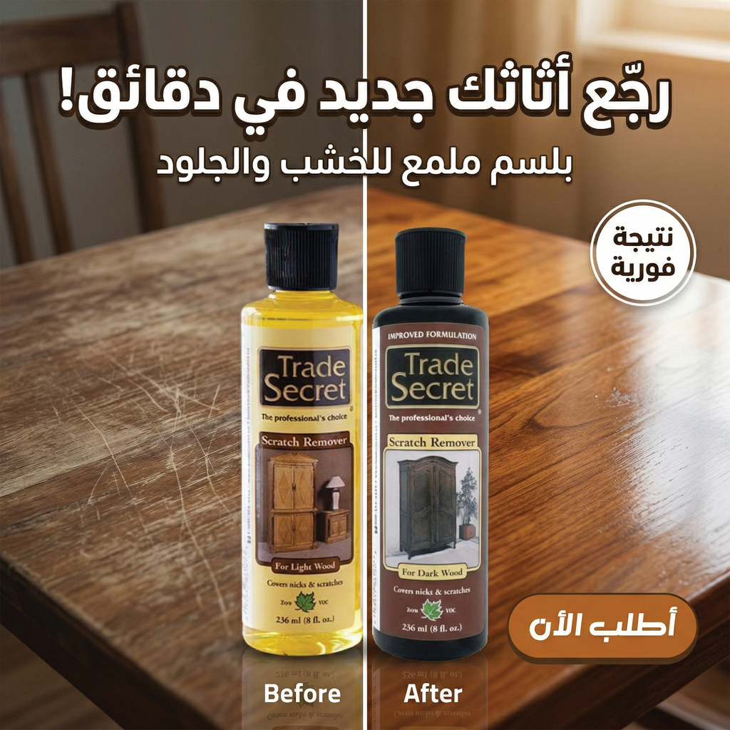 Wood and leather polish balm from سوق كوم, cleaning product for shiny, well-maintained wood and leather surfaces.