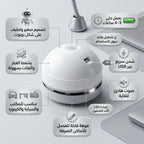 • منظف روبوت للمكتب