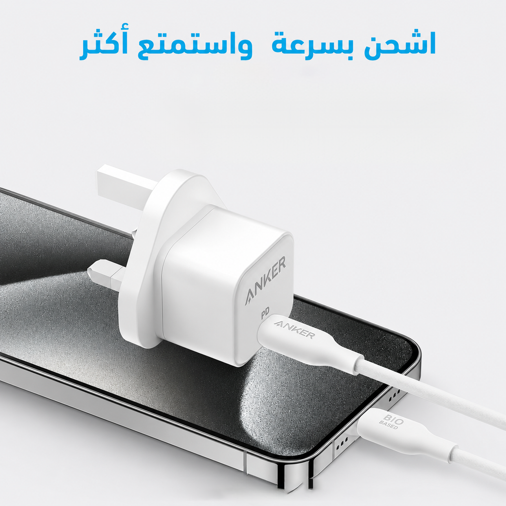 عرض Anker Power Port Nano-20W + كابل شاحن USB متعدد 15 سم، شحن سريع 3 في 1 (Lightning, Type-C &amp; Micro USB)