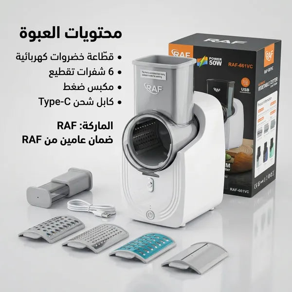 قطاعة كهربائية بضمان عامين