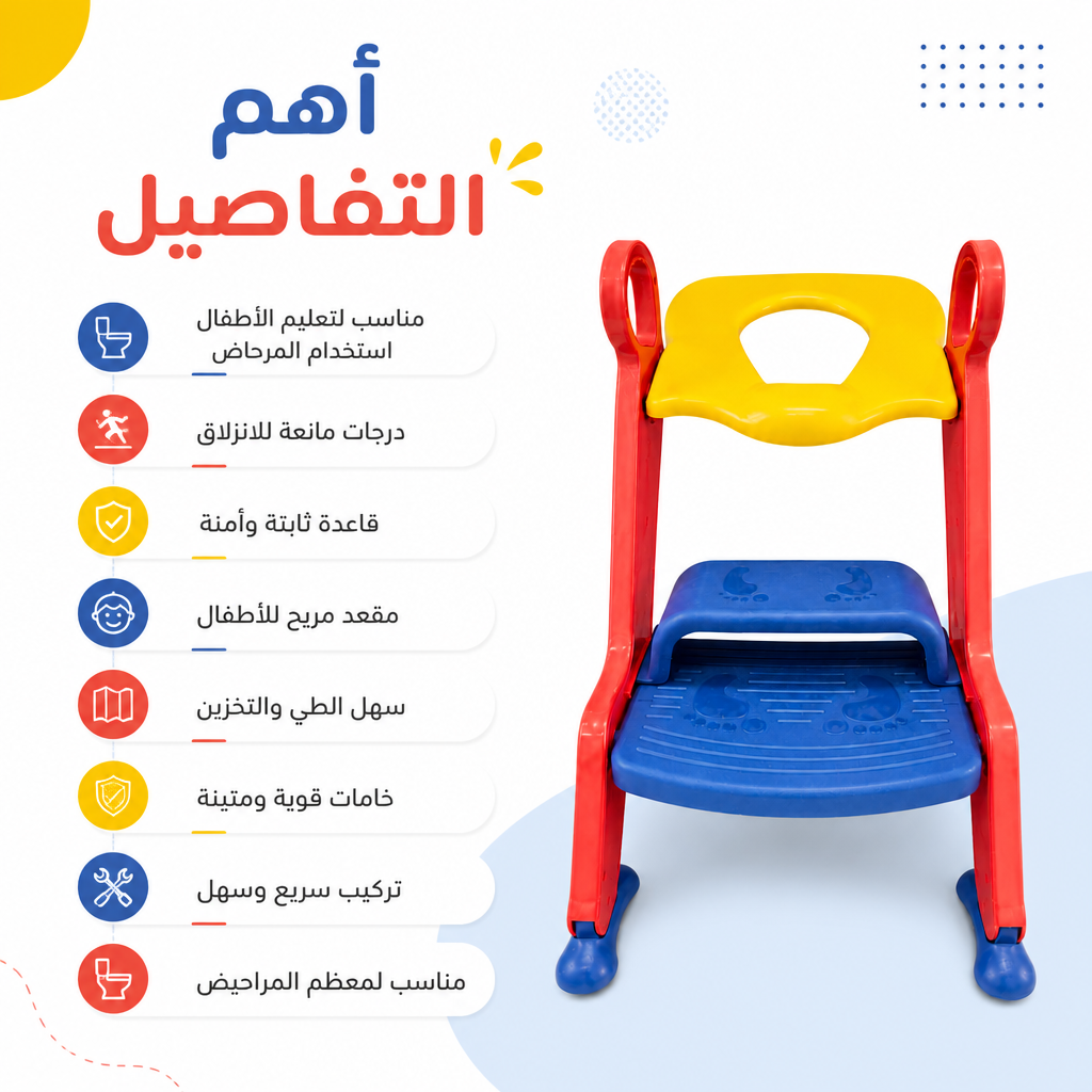 Childrens 2-in-1 Potty and Step Stool by سوق كوم, featuring a durable plastic design suitable for potty training.