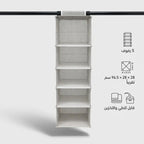 منظم ملابس معلق للدولاب