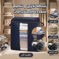 شنطة تخزين وتنظيم ملابس منزلية باللون الأزرق الداكن