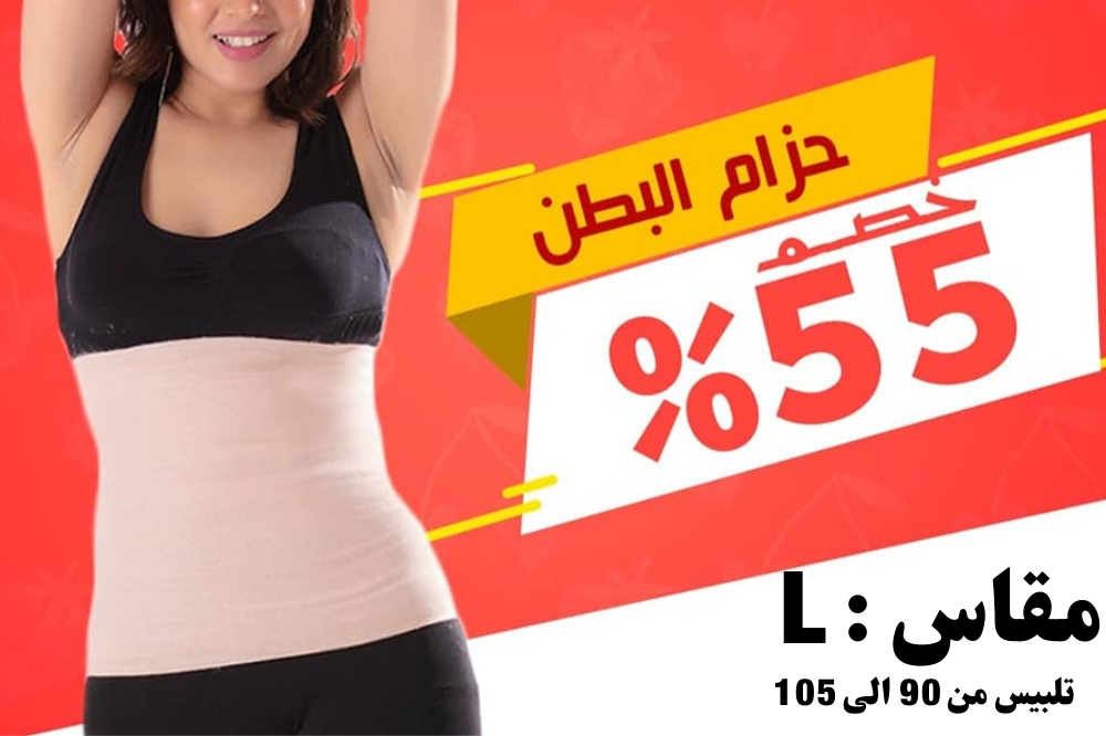 مشّد بطن كبير الحجم باللون العشوائي للجنسين