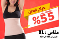 مشد بطن X Large