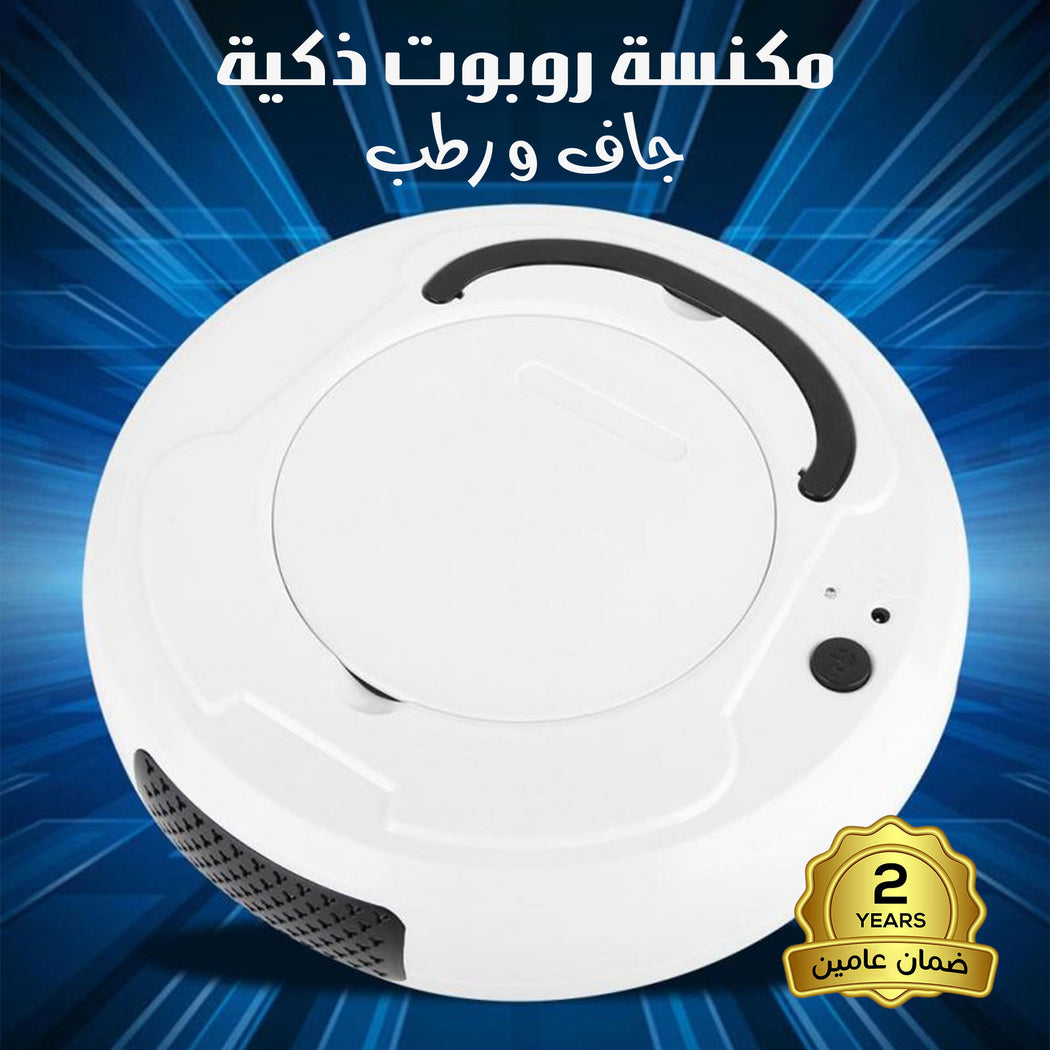 مكنسة روبوت ذكية جاف ورطب من كراون موديل KW-52103 - ضمان عامين