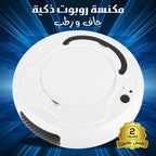 مكنسة روبوت ذكية جاف ورطب من كراون موديل KW-52103 - ضمان عامين