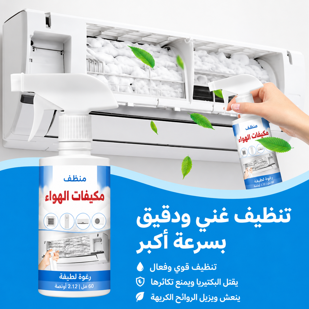 عرض 3 قطع Cool Clean منظف تكييف السيارة و المنزل