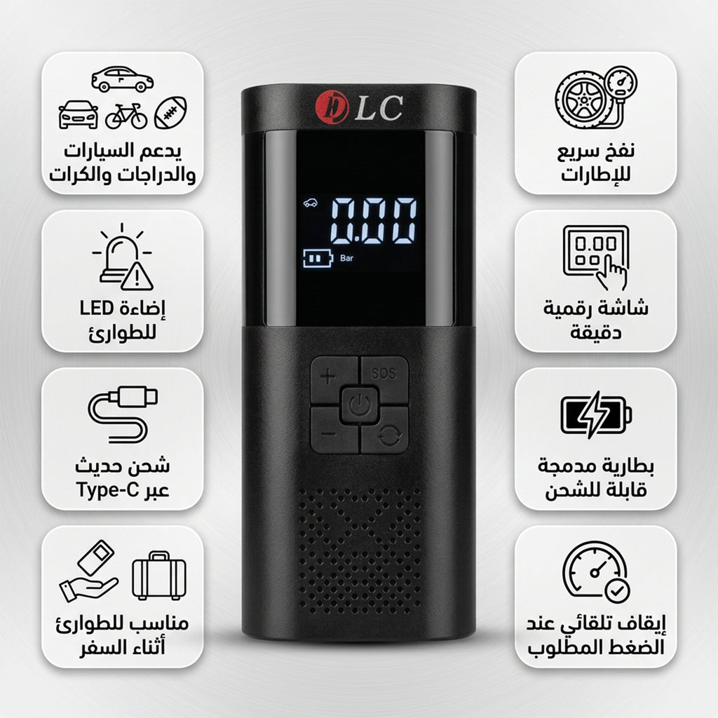جهاز النفخ الذكي موتور نفخ الهواء المحمول DLC