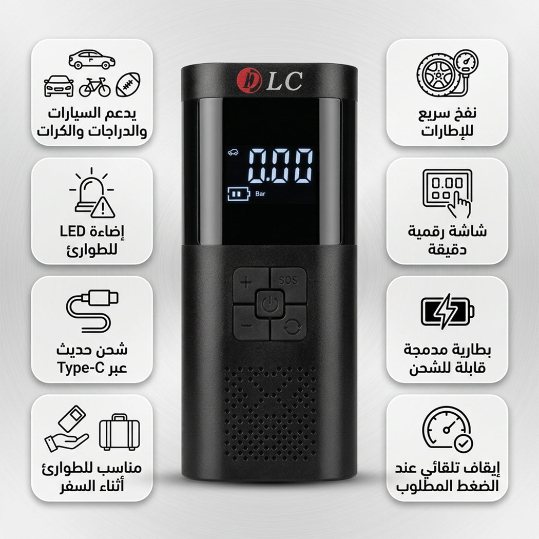 جهاز النفخ الذكي موتور نفخ الهواء المحمول DLC