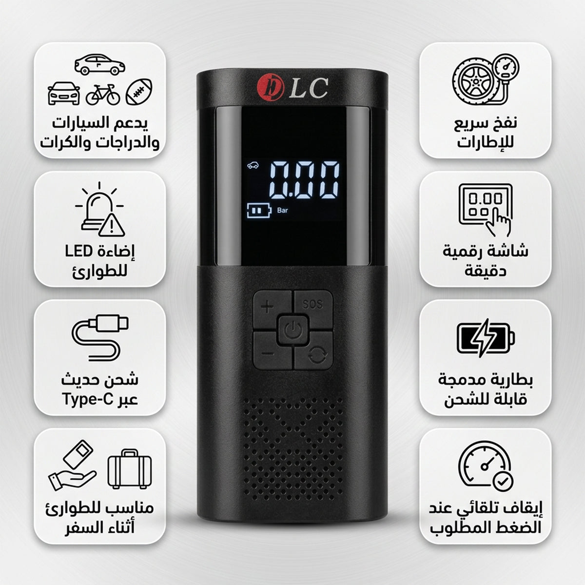 جهاز النفخ الذكي موتور نفخ الهواء المحمول DLC