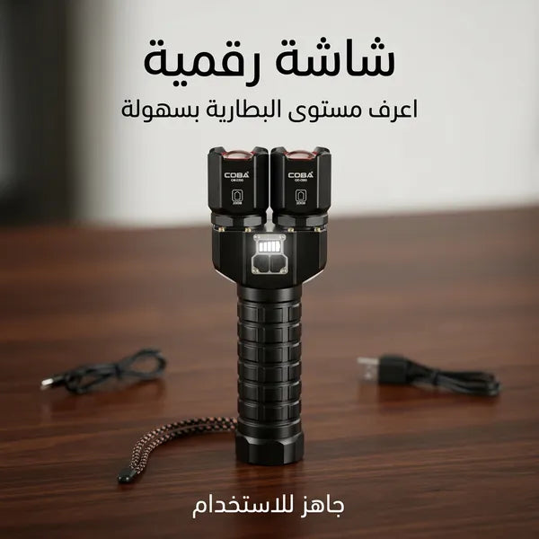كشاف يدوي مزدوج الرأس