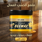 عرض بخاخ مزيل فوري الصدا متعدد الاغراض + ملمع الخشب الفعال