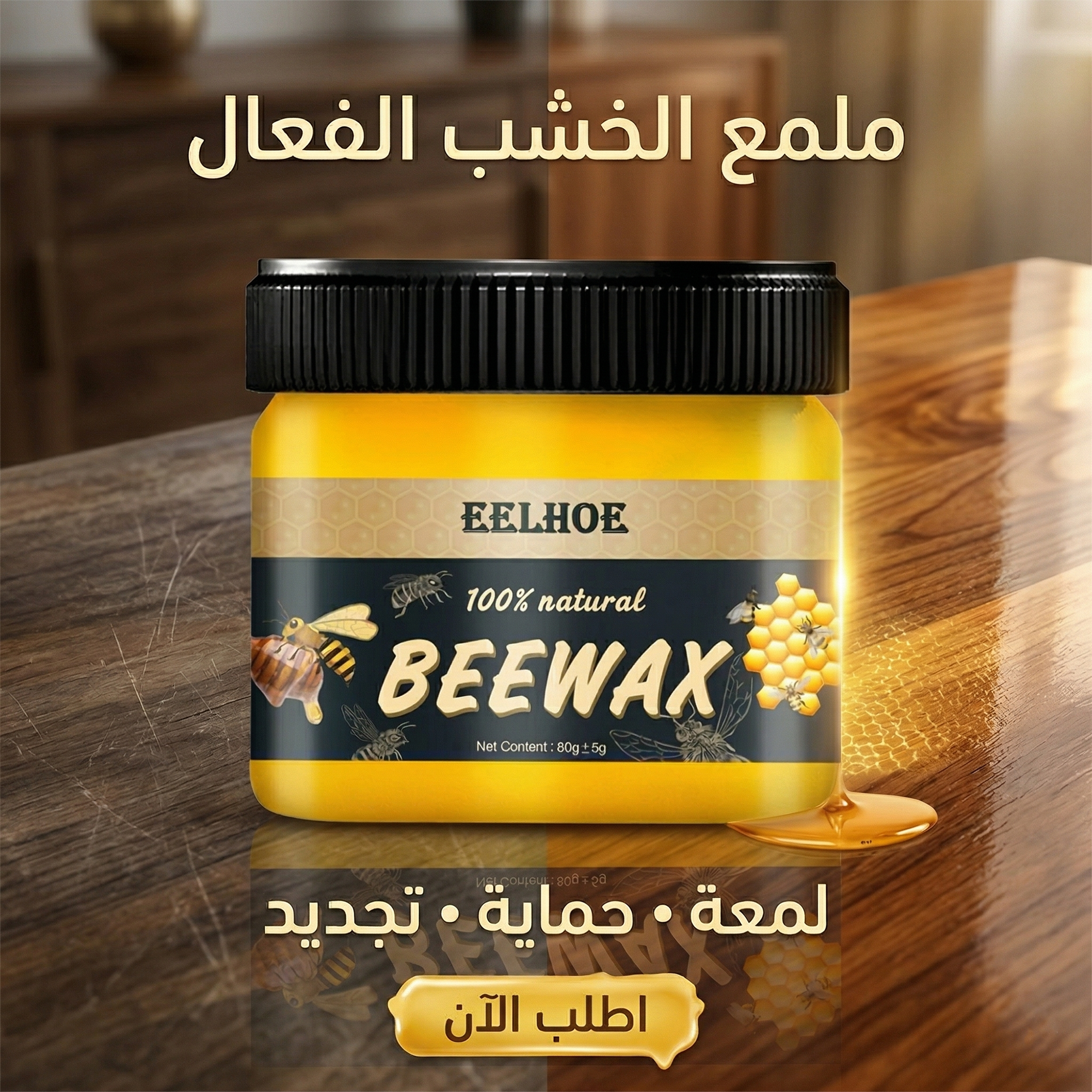 عرض بخاخ مزيل فوري الصدا متعدد الاغراض + ملمع الخشب الفعال