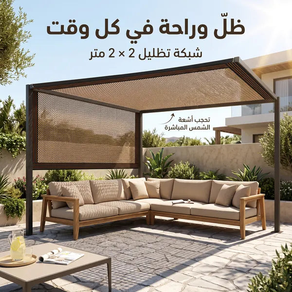 شبكة تظليل