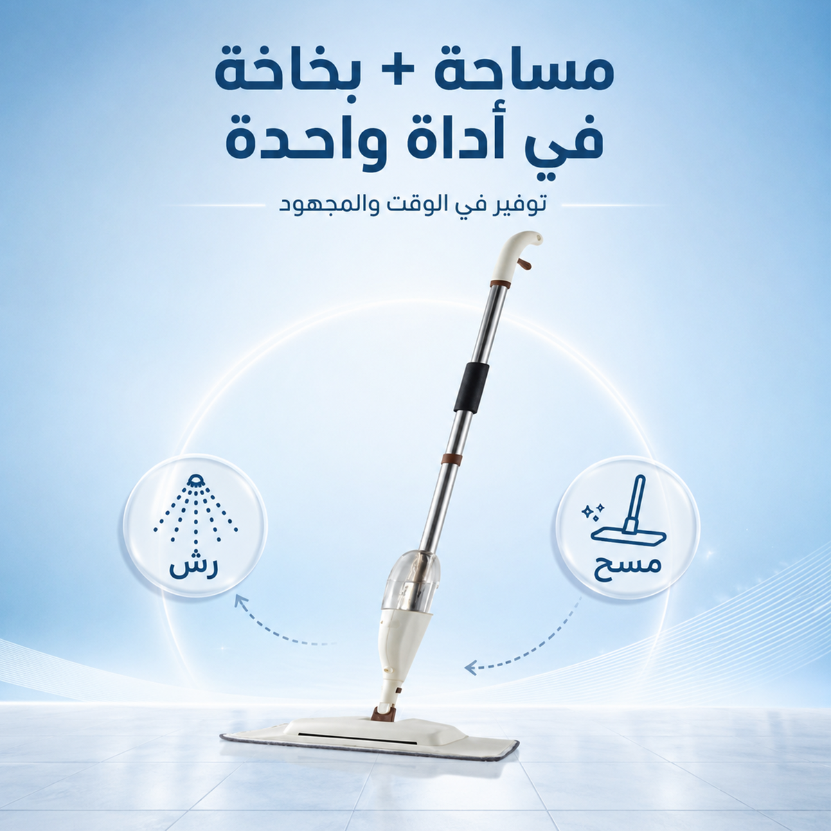 عرض مساحة وبخاخة 2×1 + معجون التنظيف The Pink Stuff + 3 اسبراي التنظيف الجبار Multipurpose Bubble Cleaner