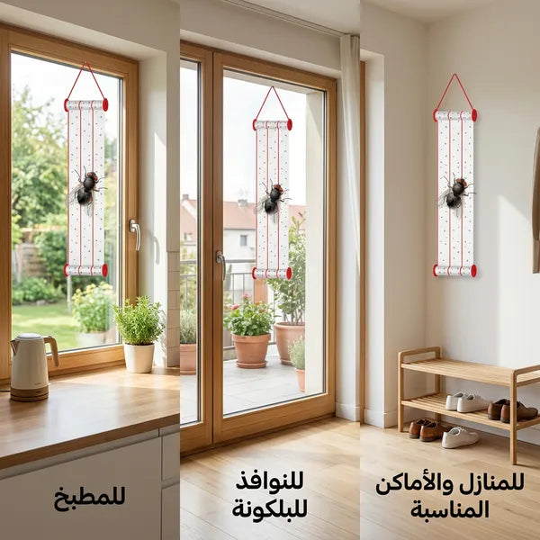 مصيدة الذباب والحشرات الطائرة