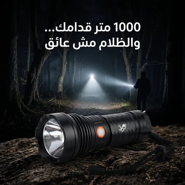 كشاف يضيئ نص كيلو