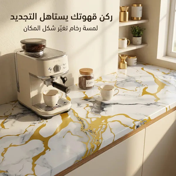 تجليد رخام للمطبخ ذاتي اللصق(المقاس: 60 سم × 3 متر)