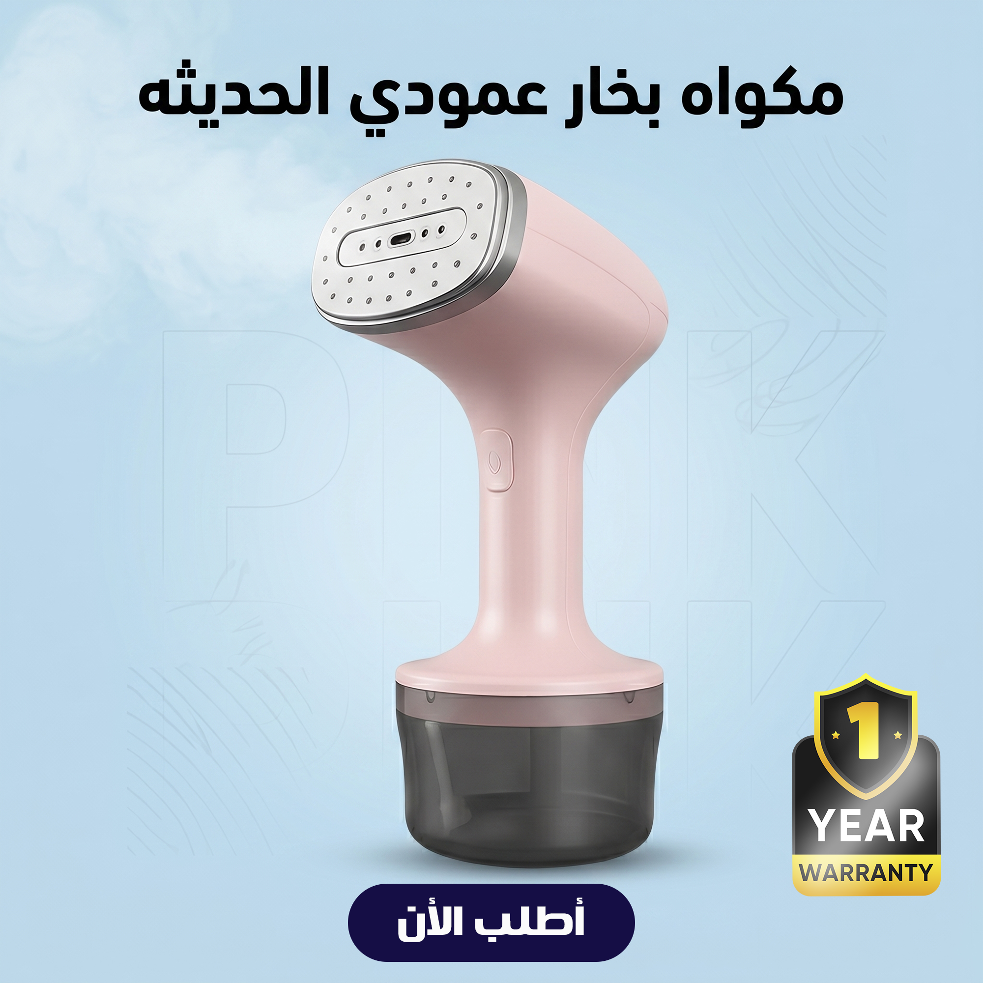 مكواة بخار يدوية للملابس- مكواة بخار صغيرة الحجم- مكواة بخار بسعة 260 مل- خاصية الإيقاف التلقائي- مكواة بخار قوية - مناسبة للسفر+ ضمان سنة