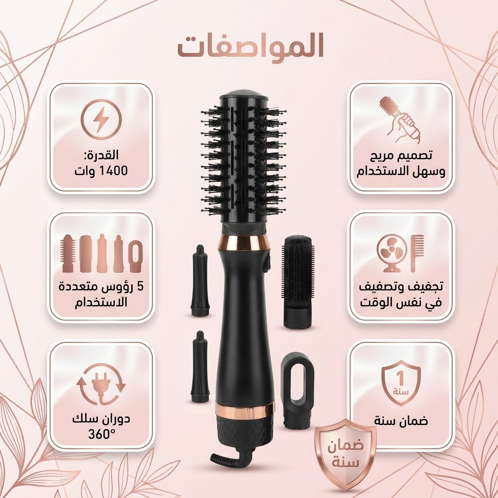 فرشاة هواء ساخن 5 في 1 بقوة 1400 وات - SOKANY SK-15034N لتجفيف وتمويج الشعر