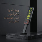 جهاز الامن لكشف المعادن ضمان عام ارخص سعر بالمملكة