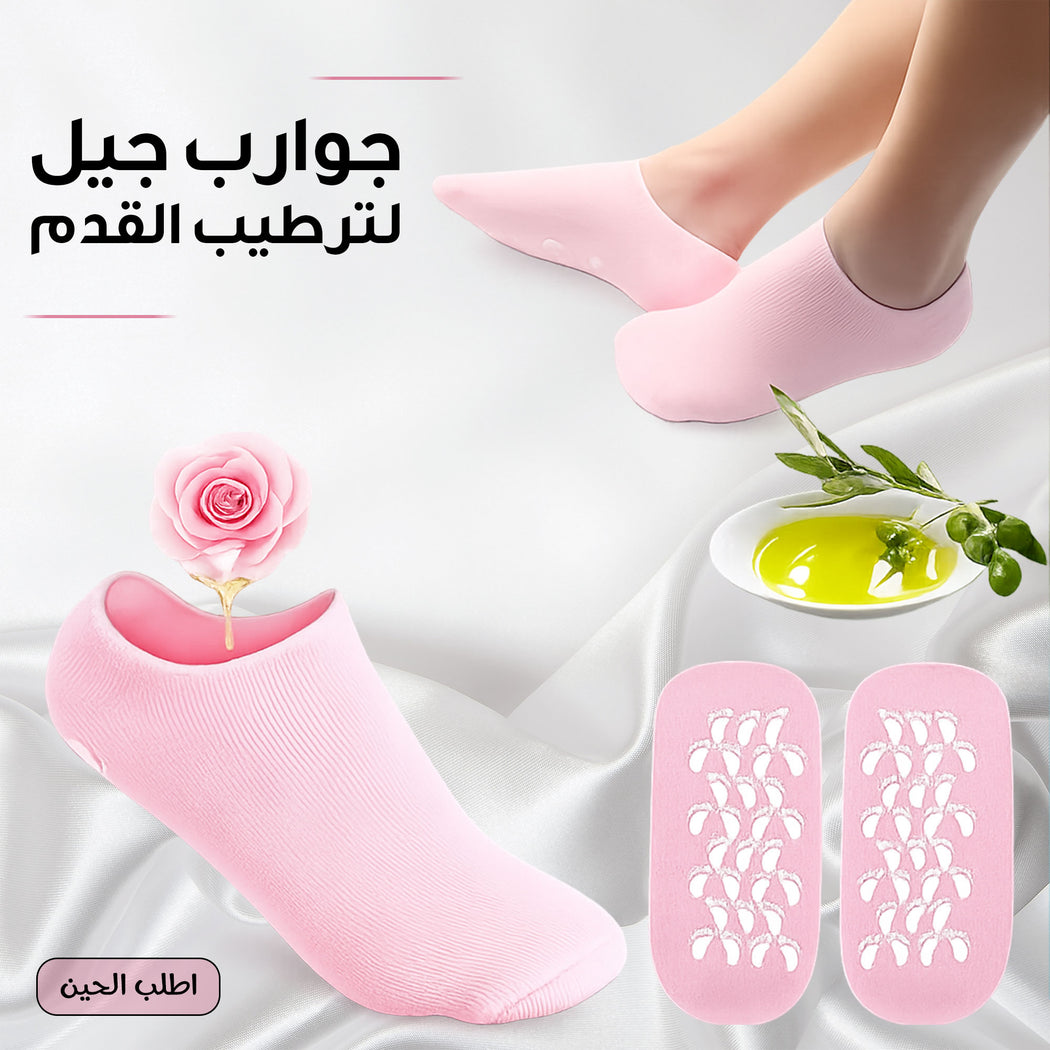 جوارب جيل لترطيب القدم