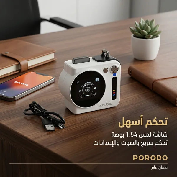 مكبر صوت بشاشة تاتش ضمان عام