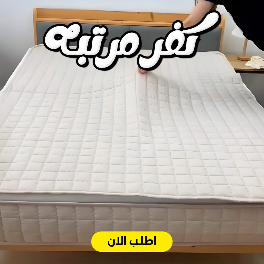 كفر مرتبه بيج 160 سم ساده