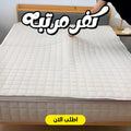كفر مرتبه بيج 160 سم ساده