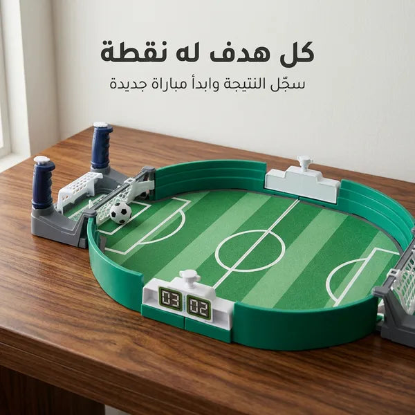 لعبة كرة قدم طاولة للأطفال