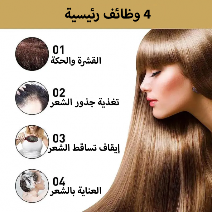 • شامبو الياباني لاصلاح الشعر التالف