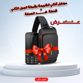 "	""عرض شنطة  ضد السرقة مع إيس FE4 - موبايل"""