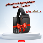 "	""عرض شنطة  ضد السرقة مع إيس FE4 - موبايل"""