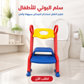 بوتي بسلم للأطفال 2 في 1 من سوق كوم، مصنوع من مواد عالية الجودة، يظهر تصميم مريح وآمن للأطفال.