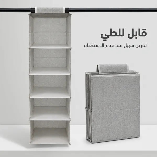 منظم ملابس معلق للدولاب