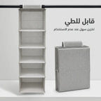 منظم ملابس معلق للدولاب