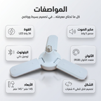 لمبة ليد على شكل مروحة بسماعة 2 في 1
